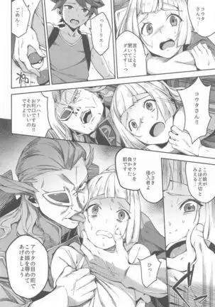 Ultra Beast nante Nakatta TRIPLE PACK