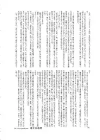 (SC16) [Ikebukuro DPC (DPC)] Die Grünewäld Riterrorden