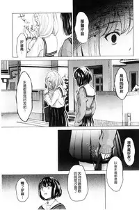 [Umemaru] Kadan | 花談 [Chinese]