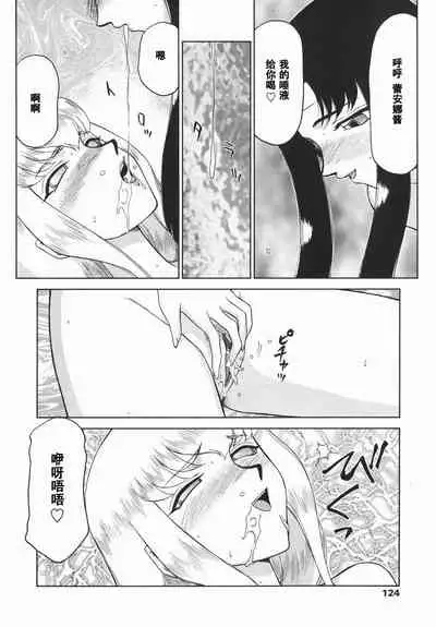 [Taira Hajime] Kamen no Kishi Orleana Kouhen [Chinese] [流星汉化]