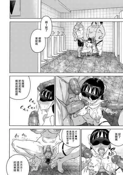 Sakura wa Niku no Iro