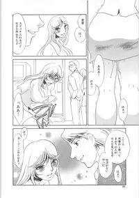 [Umino Yayoi]IMMORAL