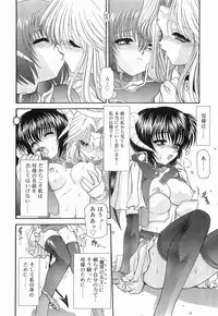 [BLUE BLOOD] Heaven or HELL Vol. 2