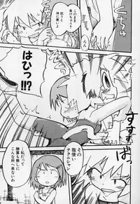 [Gabyonuno] Sugoi Shoujo no Uta