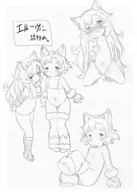 (C90) [ASGO (Zanzi)] GRANCHANGE FANTASY (Granblue Fantasy)