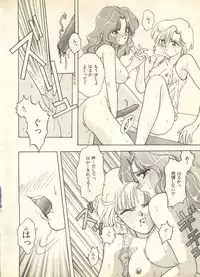 [Anthology] Lunatic Party 9 (Bishoujo Senshi Sailor Moon)