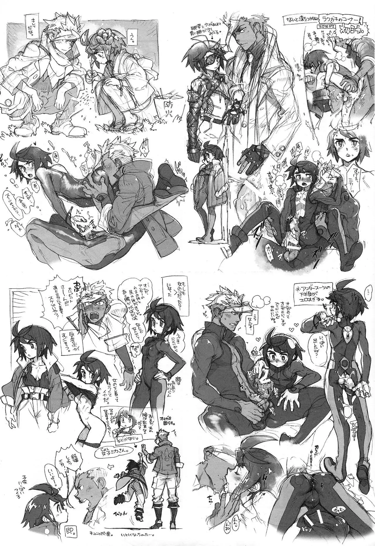 Mika no koto ga suki sugiru