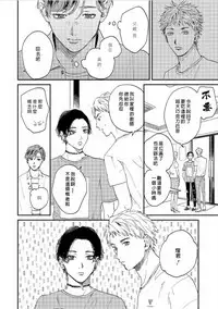 Kemono Asobi | 禽獸遊戲 Ch. 1-5+電子版限定加筆