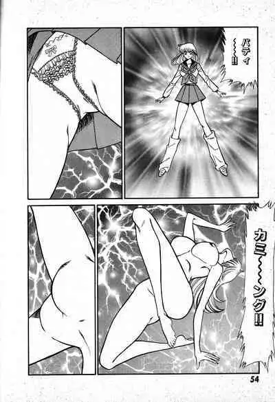 Renshin Joshikousei Patty 1