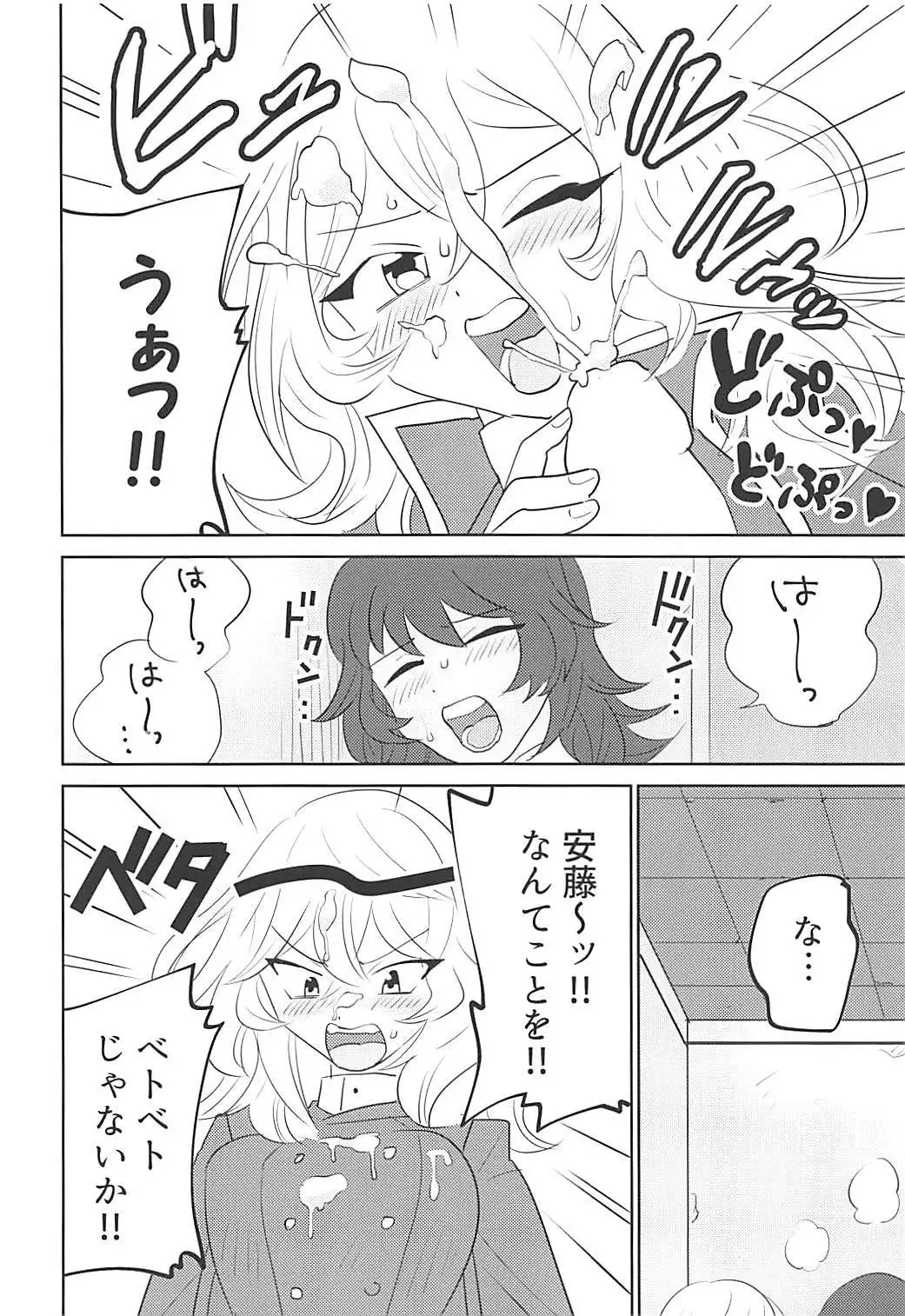 Daikirai na Aitsu to Hatsutaiken