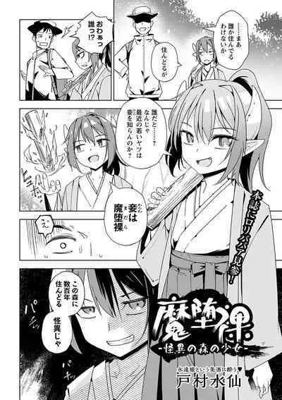 COMIC Masyo 2024-06