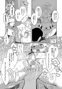 [Anthology] Otokonoko Heaven's Door 8 [Digital]