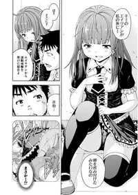Uran no Yakata (Uran)] Mujaki_no_Rakuen_v07