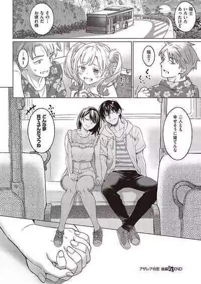 COMIC ExE 36