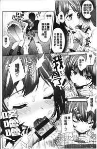 [Tamon Ketsuyuki] Zettai Kimi to Sex Suru kara. [Chinese]