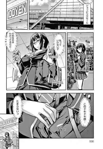 [Takurou] J-kei Seifuku Joshi Ecchi Shiyo ~Noukou Seikou Hamehame Doppyun~