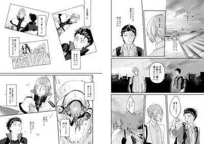 Ouji wa Kiss de Mezameruka