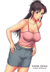 (SC64) [Bakuretsu Fusen (Denkichi)] Sister Crisis [Chinese]
