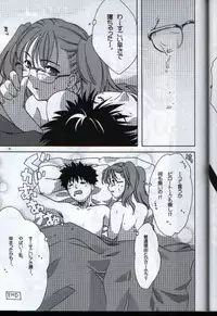 (C65) [AKABEi SOFT (ALPHa)] megane milk (Air Gear)