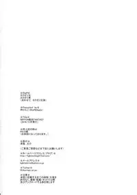 (C95) [Niku Ringo (Kakugari Kyoudai)] NIPPON Chijo FANTASY