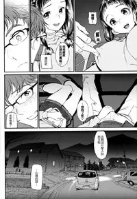 [Miyabi] Junai Lyricism - True Love Lyricism [Chinese] [無邪気漢化組]