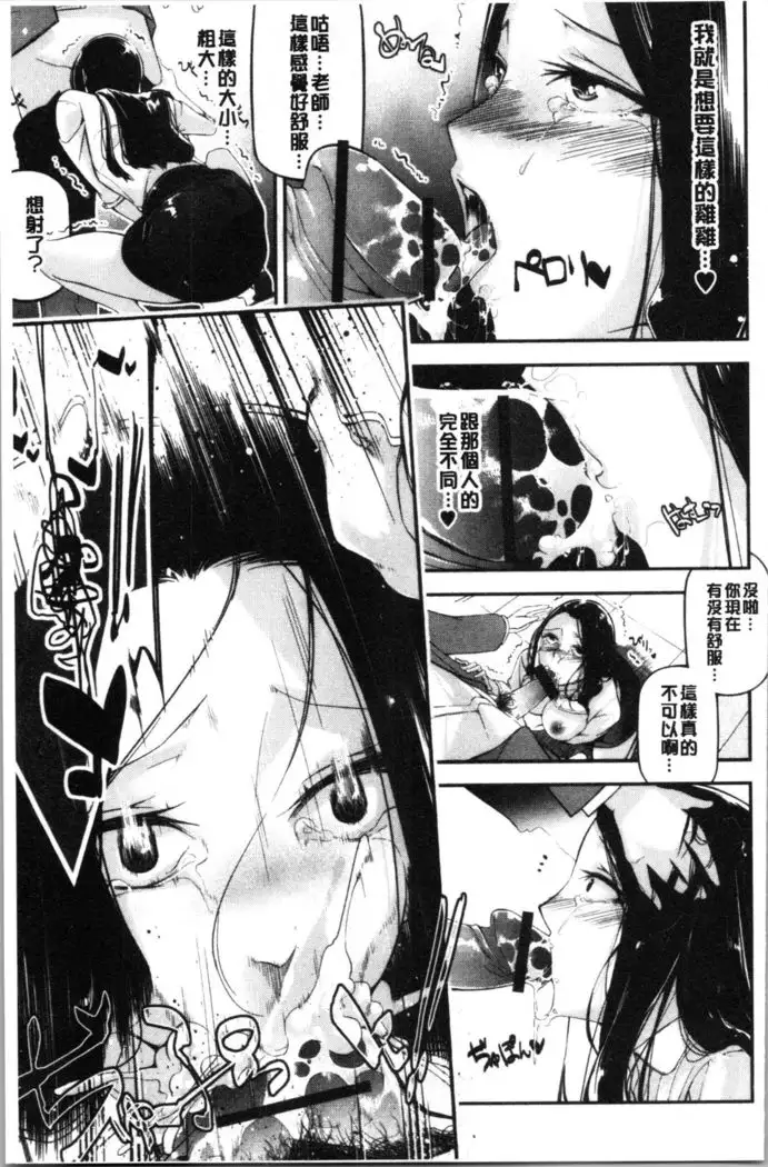 Kannou Shousetsu Shoujo