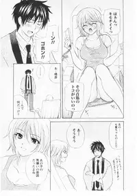 [Hanamura Torirou] Nuku Nuku Onsen Oa Sisters 2