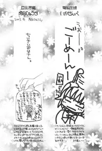 (C65) [Ashinoie (Taryl.)] Hinnyuu Musume 12 (Various)