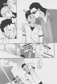 Himitsu (Buraiden Gai)