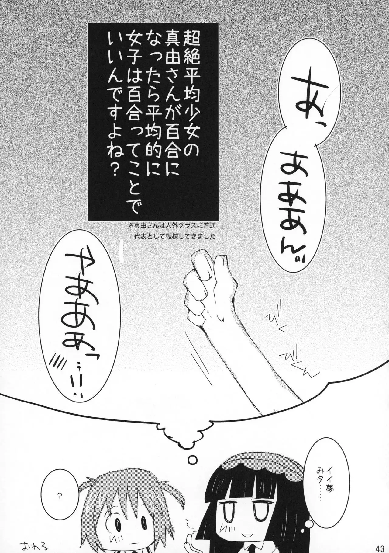 Rabu Serufu! 4Koma Yuri de mo Hitori Ecchi Suru yo