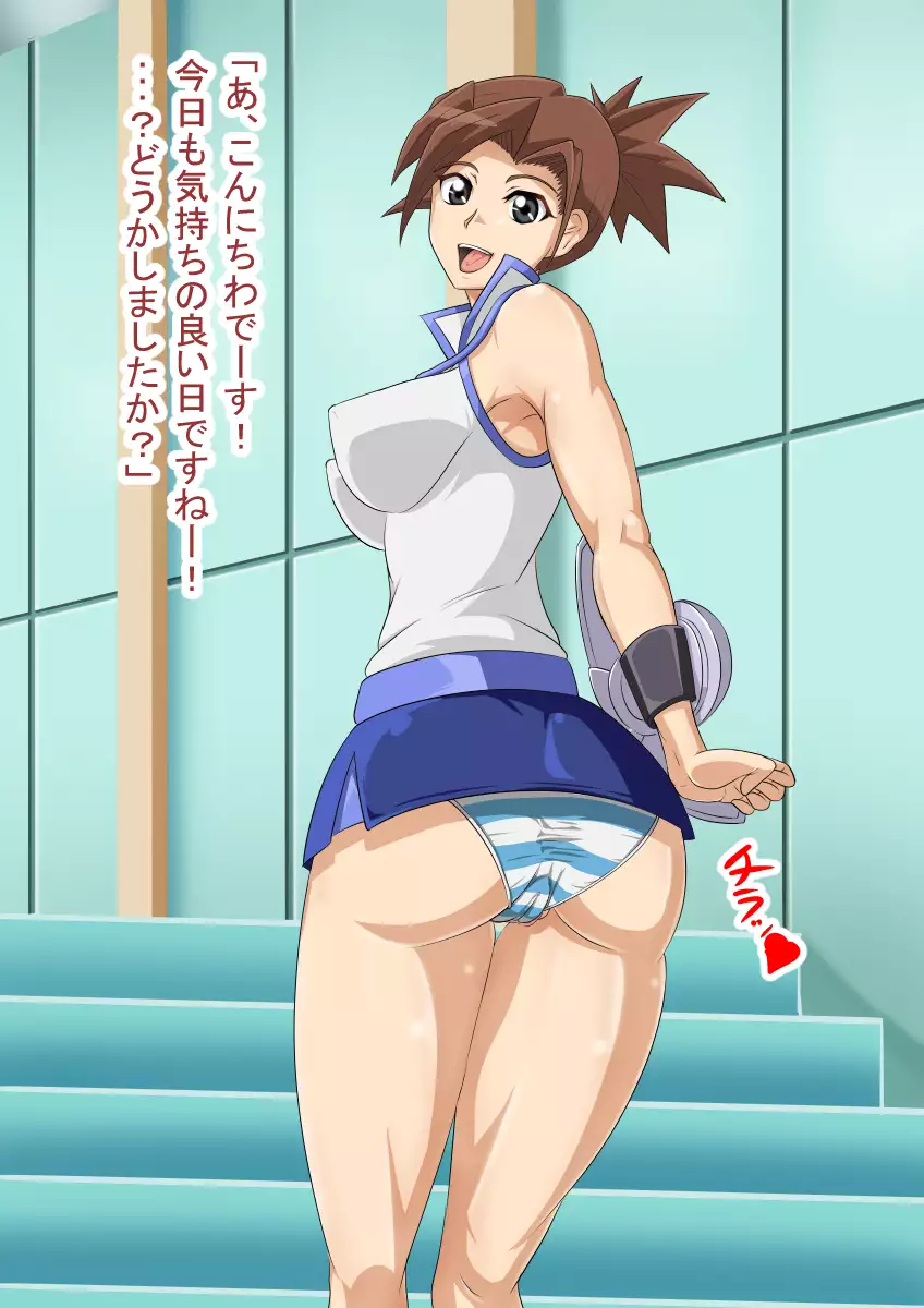 Soshage Mmusume Nyotai kaizou