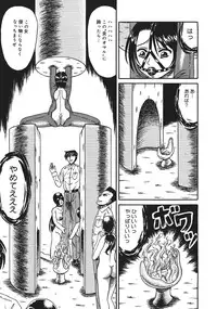 [Kesshousui] Shokeidai no Otome