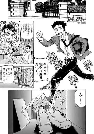 [Tenzaki Kanna] Kata Chichi Seiyoku Ousei H Girls [Digital]