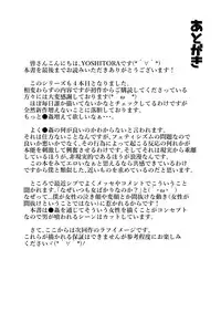 [Ryona's Station (YOSHITORA)] Brain Eater 4 [Chinese] [沒有漢化] [Digital]