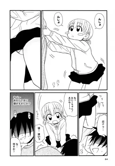 Otona ni Naru Jumon Shingakki Vol. 3