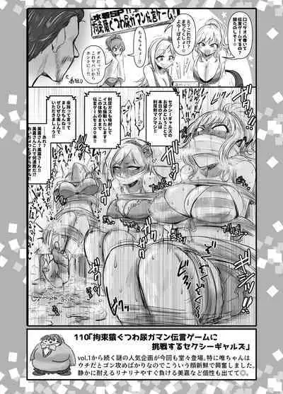 [Daisaku no Iru Circle (Daisaku)] SKB48 vol. 3 (Various) [Digital]