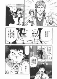 [U-Jin] M no Anifu 2 | M的兄嫂2 [Chinese]