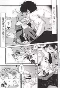 (SUPER23) [CLAZYSALT (Nazukichi)] Tell One's Feelings (Haikyuu!!)