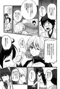 [Ooishi Chuuni] Virgin Zombie