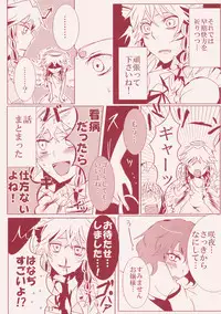 (Reitaisai 6) [Rika Koushu (Kino Asana)] Kanbyou Dattara Shikata Nai (Touhou Project)