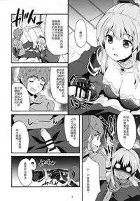 (C89) [Makuu Gundan (Shinozuka Atsuto)] Makuu GB Tsuushin (Granblue Fantasy) [Chinese] [廢欲加速漢化]