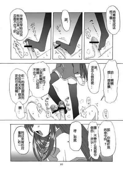 Seme Kanon