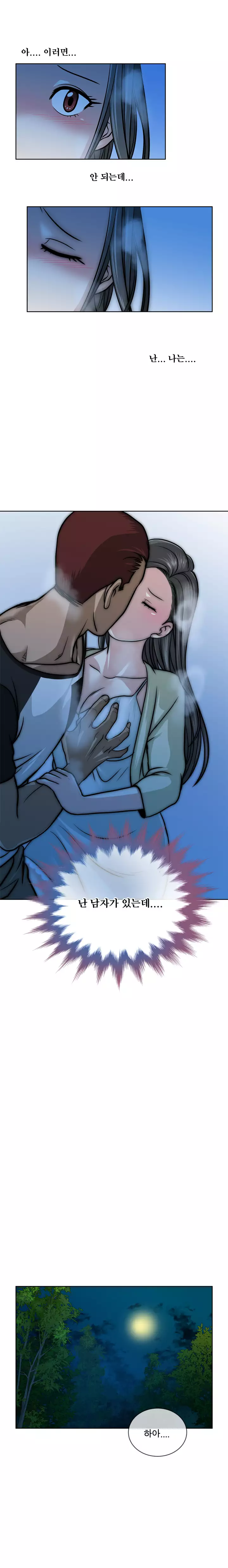 Do you Want to Change Partners Ch.0-29