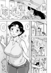 [Karma Tatsurou] Naimitsu [Digital]