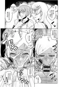 [Murata.] Chishoujo Rinkan Club [Chinese]