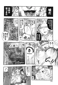 [Uziga Waita] Shoujo Kaibou Gakkai