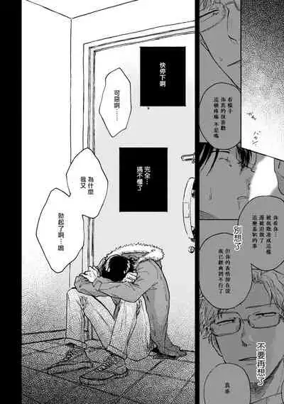 [Tarafuku Haruko] Kujo-sensei no Iinari | 对九条老师言听计从 Ch. 1-2 [Chinese] [拾荒者汉化组] [Digital]