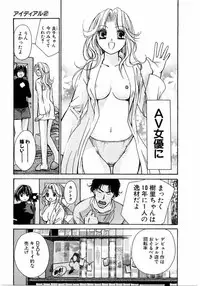 [Kawamoto Takahiro] Ideal Vol.2