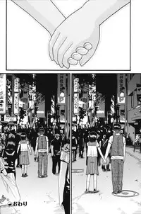 [Hatch] Imouto Miseijuku [Digital]