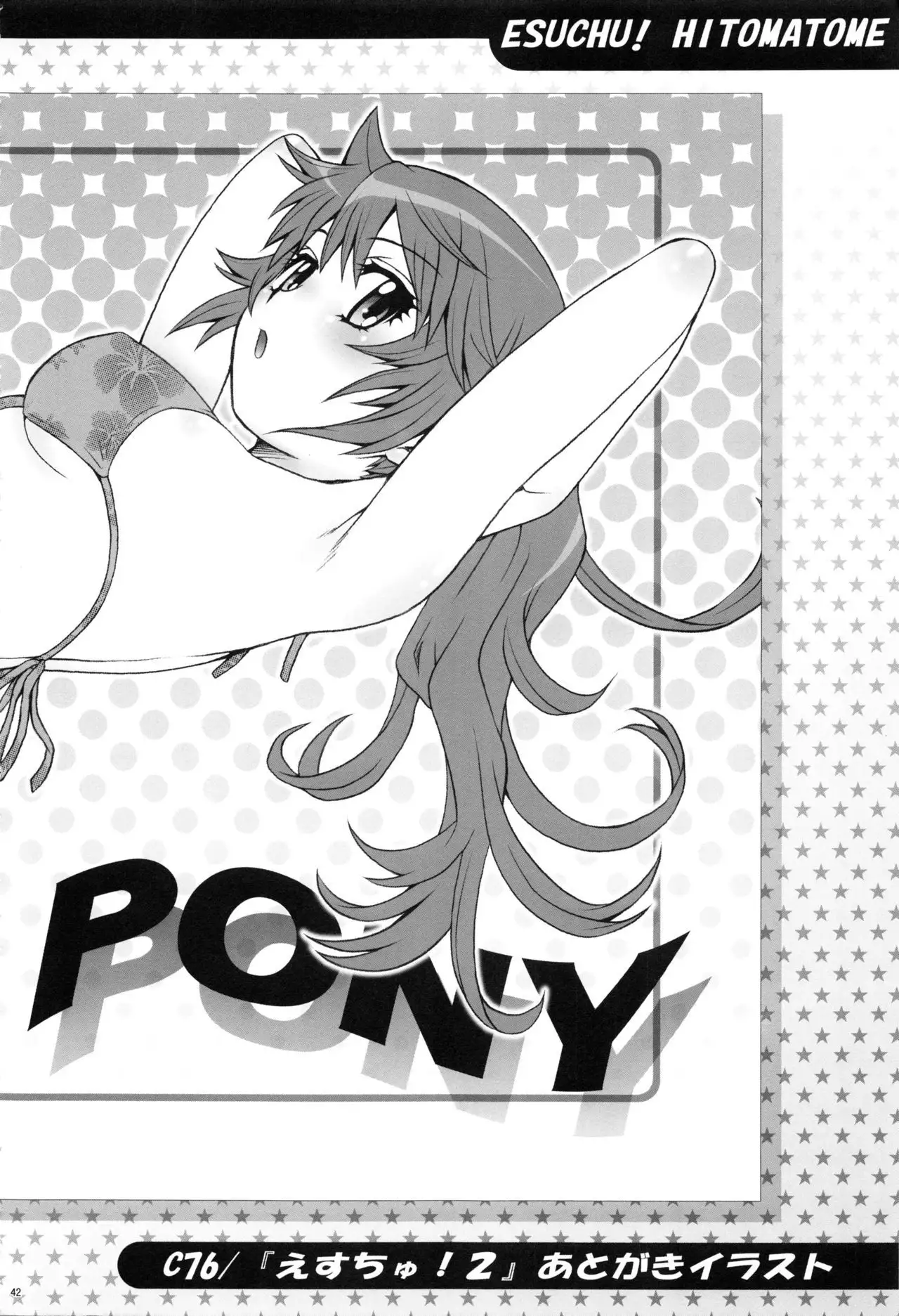 Esuchu! Hitomatome Soushuuhen 6